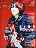 BASS MAGAZINE (ベース マガジン) 2014年 03月号 [雑誌]
