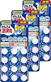【まとめ買い】かんたん洗浄丸 レギュラー 12錠×3個 キッチン・洗面台・トイレ・お風呂の排水口のパイプ洗浄に