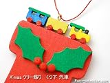クリスマスツリーの飾り　オーナメント　くつ下　汽車　ドイツの木のおもちゃ