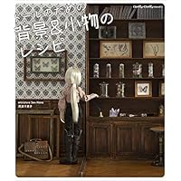 ドールのための背景&小物のレシピ (Dolly*Dolly Books)