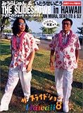 �X���C�h�V���[ 8 in HAWAII ���F�u�[�g���O�Օt��