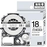 1本 強粘着 18mm 白地黒文字 互換 SS18KW キングジム テプラ テープ 18mm テプラPRO カートリッジ ラベルライター テープ 長さ8m
