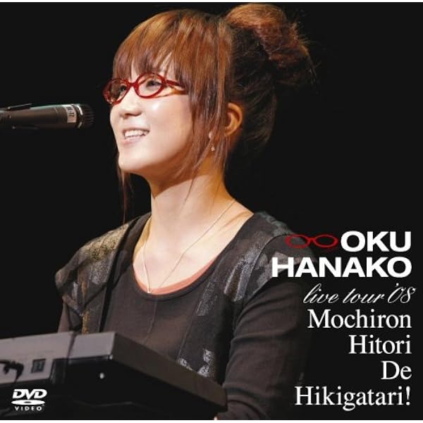 Amazon.co.jp: 奥華子 10th Anniversary Special Concert 2015