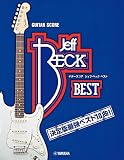 ギタースコア ジェフ・ベック ベスト