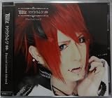 �g���C���C�g���[�� �`���́`(Vo.GAKU Ver.)