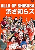ALLD OF SHIBUSA