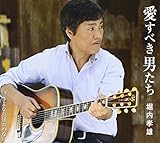 �����ׂ��j����