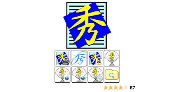 Amazon Co Jp 秀丸スーパーライセンスパック ダウンロード Pcソフト