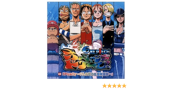 Amazon One Piece ワンピース オーシャンズドリーム 主題歌 Family 7人の麦わら海賊団篇 Cccd 田中真弓 山口勝平 平田広明 中井和哉 岡村明美 大谷育江 山口由里子 田中真弓 渡辺美佐 山口勝平 平田広明 中井和哉 岡村明美 大谷育江 山口由里子 藤林聖子
