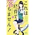 森こさち,青木祐子「これは経費で落ちません！～経理部の森若さん～（1）」