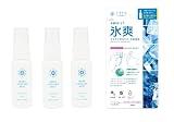 【３個×30ml】Freeze Tech (フリーズテック) マスク クールミスト 消臭 抗菌 冷感 アルコールフリー