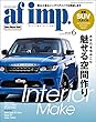 af imp. （オートファッション・インプ） 2018年 6月号 [雑誌]