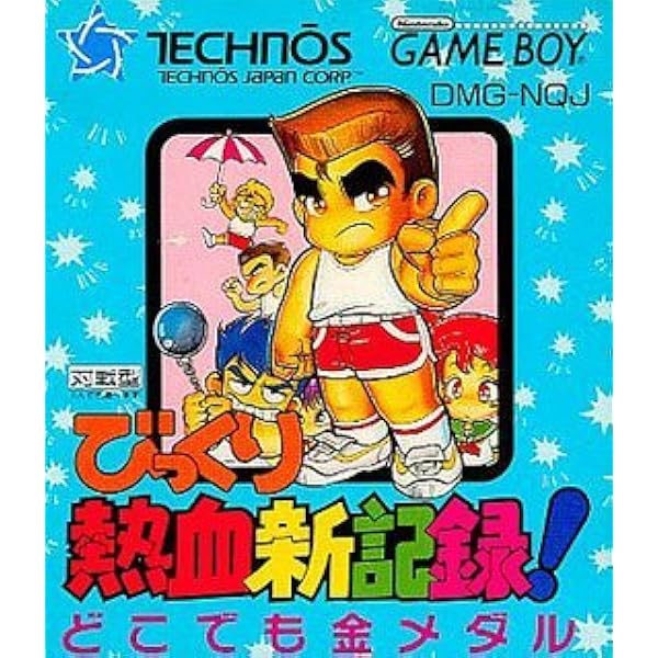 ゲームボーイ - ゲームボーイ熱血硬派くにおくん番外乱闘編 6184IUEr4wL._AC_SY200_QL15_.jpg
