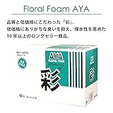 クリザンテーム フローラルフォーム 彩 1セット=2箱