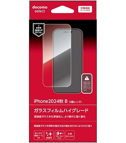 Amazon | docomo select iPhone 16用 ガラスフィルム スマホフィルム