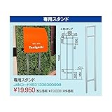 丸三タカギ　ウィングポスト専用スタンド　【郵便ポスト】