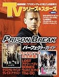 TVシリーズ&スターズ PART13 (スクリーン特編版)