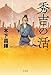 秀吉の活