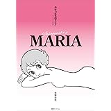 やけっぱちのマリア《オリジナル版》