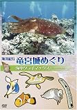 �C�m�I�s�E���{��߂��� �`VOL4 ���ق̊C���N���C�}�b�N�X