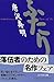 ふたり (幻冬舎文庫) ふたり (幻冬舎文庫)