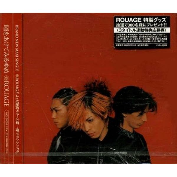 ROUAGE CDシングル「肌色。」 Amazon.co.jp: 肌色。: ミュージック
