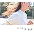 秦基博「Girl(初回限定盤)」