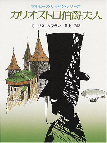 カリオストロ伯爵夫人 画像 壁紙 小説