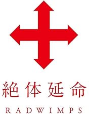 ミュージック RADWIMPS Live Document 2014 DVD Amazon.com: Radwimps - Radwimps Live & Document 2014 Batsu