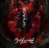 �U��̃f�B�X�g�s�A