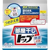 ライオン 部屋干しトップ 除菌EX 詰替 810g