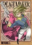 PEACE MAKER 8 (ヤングジャンプコミックス)