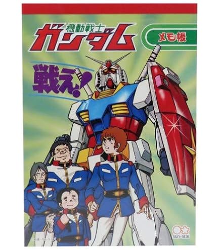 Amazon.co.jp: 機動戦士ガンダム ガンダムステーショナリー8