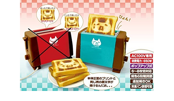 Amazon かおもじぬこ トースター2 6 8枚切食パン対応 焼き色6段階 追加焼きok 2種類の柄が焼ける ターコイズ おもちゃ おもちゃ