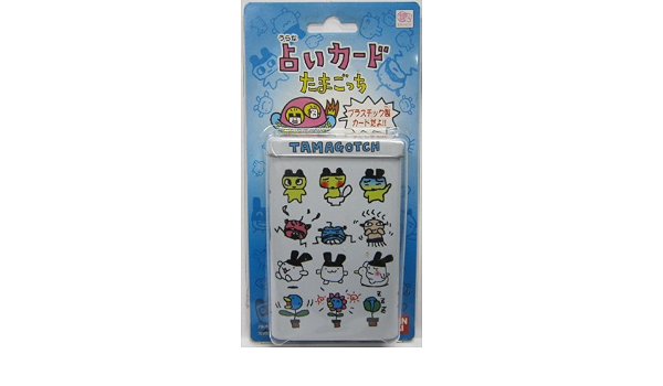 Amazon 旧たまごっち 占いカード たまごっち プラスチック製カード ゲーム おもちゃ
