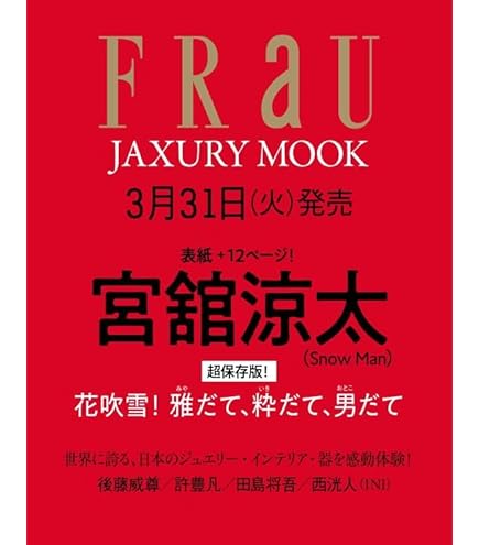 Amazon.co.jp: MALZE 素顔4 Snow Man盤 DVD : パソコン・周辺機器