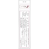 Amazon 折込み済 恋みくじ 100枚セット 凶なし 恋 おみくじ 恋愛 縁 縁結び 恋人 結婚 幸運 縁起 将来 祈願 未来 婚活 神社 お見合 パーティ バレンタイン 合コン 占い 相性 星座 血液型 干支 方位 縁談 おもちゃ雑貨