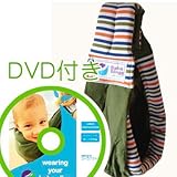 baba slings(ババスリング） ベビースリング サバンナストライプカーキ