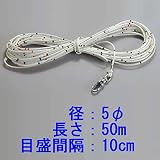 ガラスセンイ深浅測量用レットロープ 50m 10cm目盛 5mmφ　：【測量用品】　：208-0025