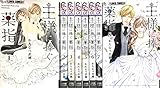 王様に捧ぐ薬指 コミック 全8巻 セット
