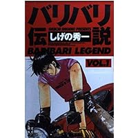 バリバリ伝説 新装版　全巻セット　37以外トレーディングカード付き　未開封 バリバリ伝説全巻 新装版 ほぼ初版 カードなし - メルカリ