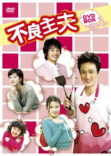 不良主夫 DVD-BOX〈8枚組〉 不良主夫 DVD-BOX〈8枚組〉