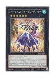 遊戯王 日本語版 AC03-JP043 Full Armored Crystalzero Lancer FA－クリスタル・ゼロ・ランサー (シークレットレア)