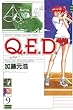 Ｑ．Ｅ．Ｄ．―証明終了―（９） (月刊少年マガジンコミックス)