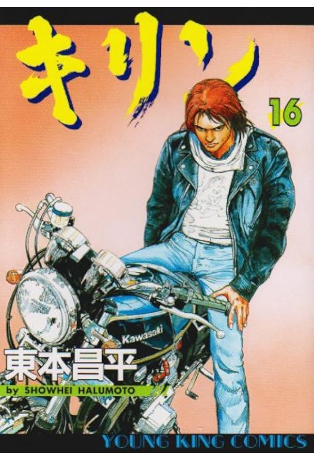 イ*ー様 【オークション】ヤングマガジン キリン 1~31巻 漫画