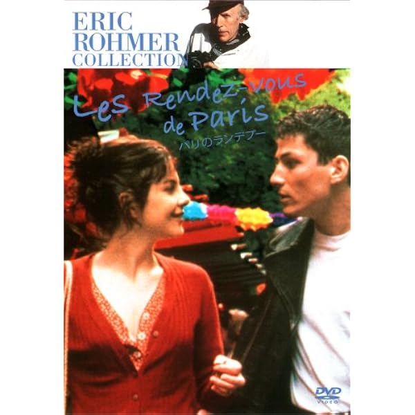 モード家の一夜('69仏)  未開封新品　エリック・ロメール監督作品 Amazon.co.jp: モード家の一夜 [DVD] : ジャン＝ルイ・トラン