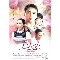 美品　初恋　DVD BOX Ⅰ Ⅱ Ⅲ 全巻 国内正規品　韓国 恋愛 ドラマ Amazon.co.jp: 初恋 プレミアム版 DVD-BOX1 : ペ・ヨンジュン, ペ