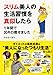 スリム美人の生活習慣をマネしたら 1年間で30キロ痩せました (メディアファクトリーのコミックエッセイ) スリム美人の生活習慣をマネしたら 1年間で30キロ痩せました (メディアファクトリーのコミックエッセイ)