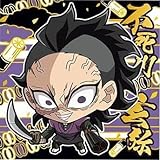 にふぉるめーしょん 鬼滅の刃ディフォルメシールウエハース 其ノ十 [12.不死川玄弥 (スーパーレア)](単品)※シールのみです。お菓子は付属しません。