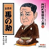 NHK���ꖼ�l�I44